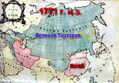 Китай-Тартария-Россия. Границы Великой империи (2011) Китай-Тартария-Россия. Границы Великой империи (2011)
