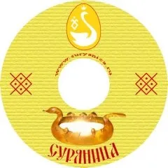 Суряница Суряница