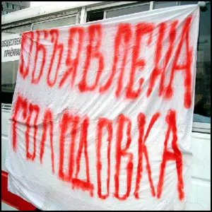 Голодовка против закона минздравсмерти Голодовка против закона минздравсмерти