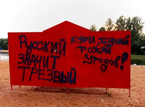 А.В.Трехлебов.Молодежь просыпается