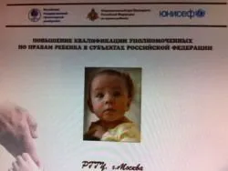 18 ноября 2011 г. в России введена ювенальная юстиция 18 ноября 2011 г. в России введена ювенальная юстиция