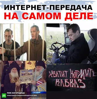На самом деле: Выборка самых интересных событий ноября 2011 На самом деле: Выборка самых интересных событий ноября 2011