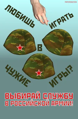 Роль устрицы в россиянской геополитике