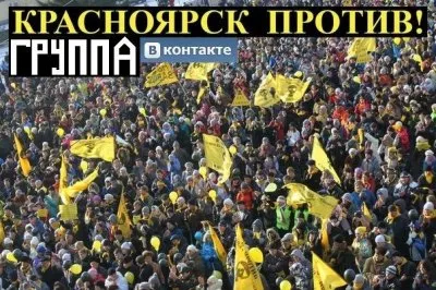 В Красноярске шествие против строительства завода ферросплавов перенесено на 27 ноября 2011 года В Красноярске шествие против строительства завода ферросплавов перенесено на 27 ноября 2011 года