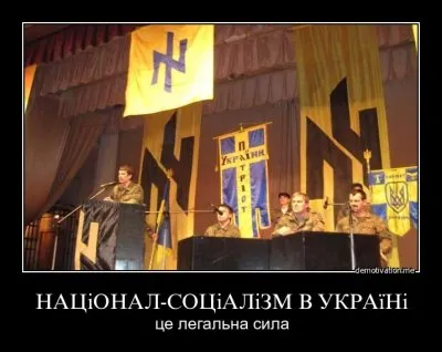 Национал-социализм возвращается