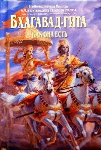 Начнут с Гиты, закончат другими ведами. Начнут с Гиты, закончат другими ведами.