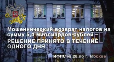 Cкромные труженникои налоговой инспекции Cкромные труженникои налоговой инспекции