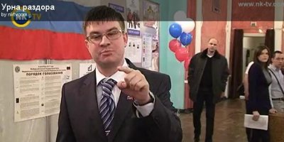 Как Едросов застукали: Технологии жульничества Как Едросов застукали: Технологии жульничества