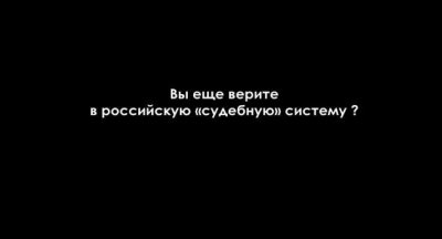 За эти ДТП никто и никогда не ответит! За эти ДТП никто и никогда не ответит!
