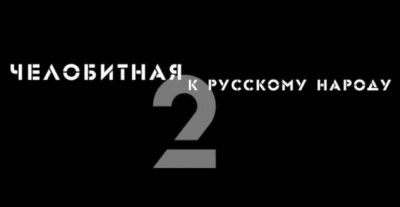     - 2
