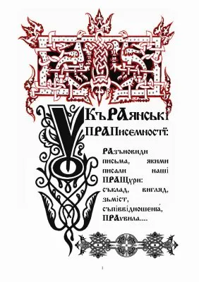 АумАРАссия