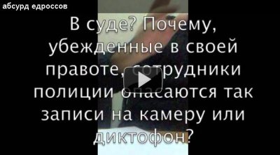 Абсурдные указания едроссов. Абсурдные указания едроссов.