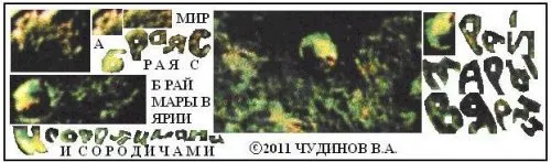 Реставрация диска из Небры уничтожила славянскую первооснову диска