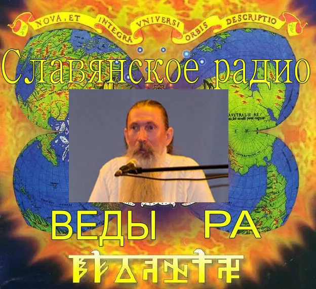 Интервью с Трехлебовым А.В. на радио ВЕДЫ-РА 22 декабря 2011 Интервью с Трехлебовым А.В. на радио ВЕДЫ-РА 22 декабря 2011