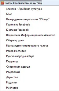 Славянские сайты в Яндекс.Бар