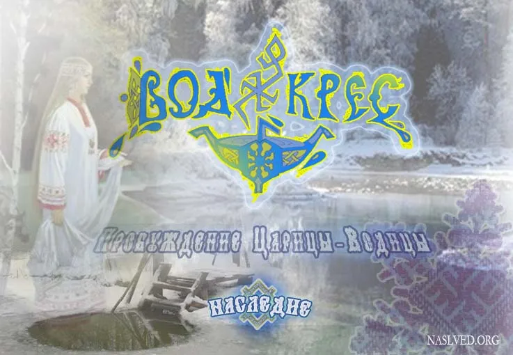 Водокрес Водокрес