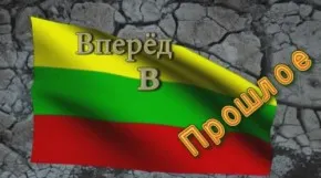 Вперед в прошлое 2008-2012 rus Вперед в прошлое 2008-2012 rus