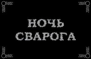 Нелепости Христианства Нелепости Христианства