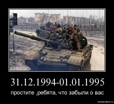 В пямять Русским Героям! Чеченская война. Майкопская бригада, ночь с 31.12.94 на 1.01.95