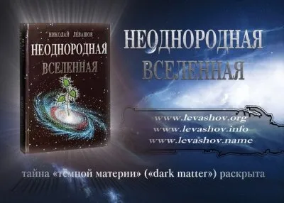 Анти-словенск: Царство вирусов.