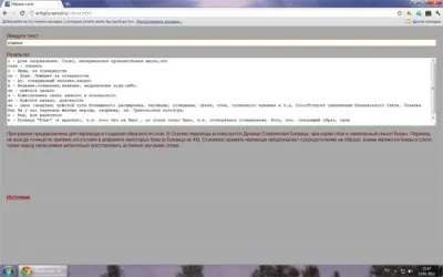 Приложение для google chrome "Образность Славянских Буквиц"