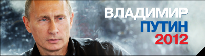         www.putin2012.ru