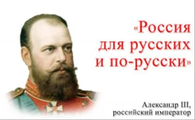 Требуем внесения в Конституцию национальность Рус – Русский