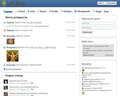Открыта Социальная Сеть Славян