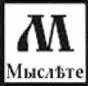 Почему русские люди не могут ДО ГО ВОР И ТЬ СЯ Почему русские люди не могут ДО ГО ВОР И ТЬ СЯ