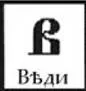 Почему русские люди не могут ДО ГО ВОР И ТЬ СЯ Почему русские люди не могут ДО ГО ВОР И ТЬ СЯ