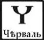 Почему русские люди не могут ДО ГО ВОР И ТЬ СЯ Почему русские люди не могут ДО ГО ВОР И ТЬ СЯ