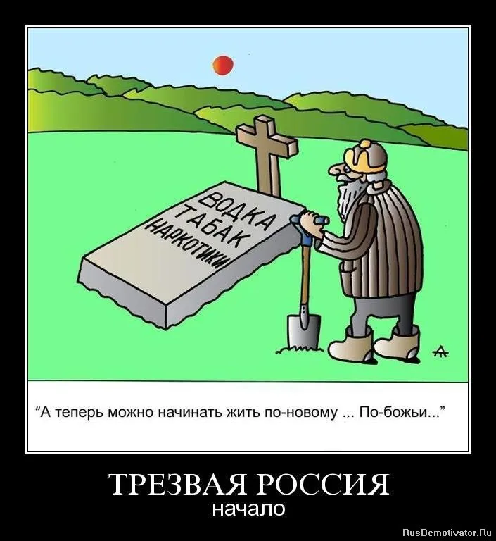 Объявляем войну алкогольной мафии! (документы обновлены!) Объявляем войну алкогольной мафии! (документы обновлены!)