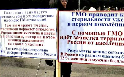 Жители Башкирии против ГМО! (2011)
