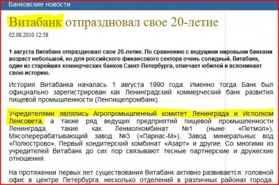 В.А Ефимов посланник от каббалистов.( КОБ 2.0 и ДОТУ. Альтернативный взгляд)