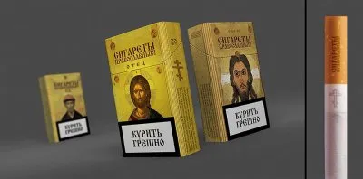 "Сигареты православные" ...