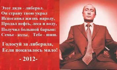 ВСЕМ ДОМОМ бойкотировать выборы Президента РФ!