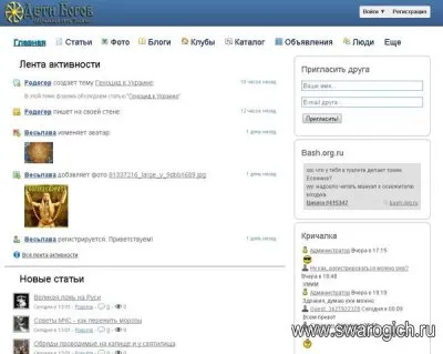 Славянская социальная сеть Дети-Богов.рф ищут нового хозяина