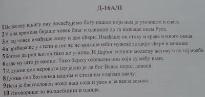 Радивой Пешич. Рассмотрение материалов Велесовой книги и комментарии