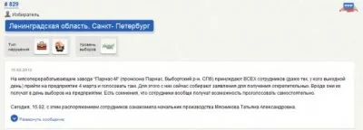 Провокации: Как создаются нарушения на выборах