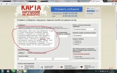 «Карта нарушений» стерпит все