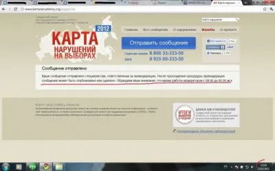 «Карта нарушений» стерпит все