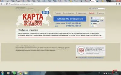 «Карта нарушений» стерпит все