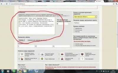 «Карта нарушений» стерпит все