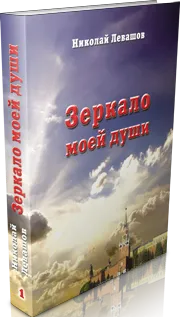 Вячеслав Есиков: Последнее обращение к разуму (полная версия) Вячеслав Есиков: Последнее обращение к разуму (полная версия)