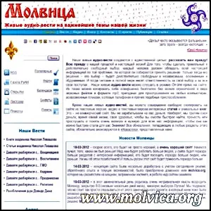 Молвица возвращается пробуждать Разум! Молвица возвращается пробуждать Разум!
