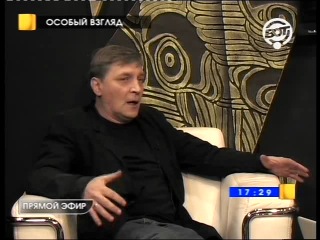 А.Г. Невзоров в программе «Особый взгляд» А.Г. Невзоров в программе «Особый взгляд»