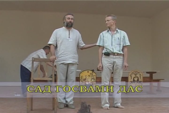 Сад Госвами Дас. Правильное Ведическое питание Сад Госвами Дас. Правильное Ведическое питание