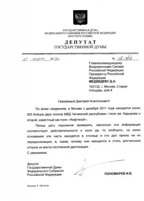 Выборы или переворот?