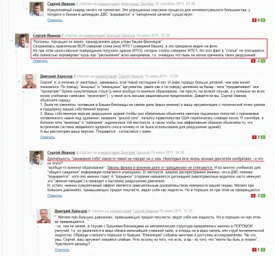 Левашов и МОССАД