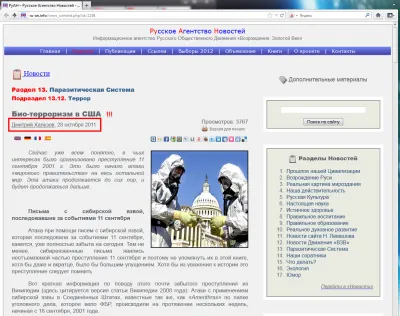 Левашов и МОССАД